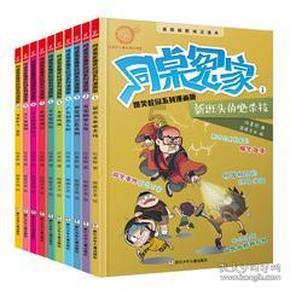 绝地求生坦克版